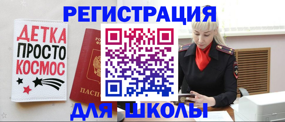 временная регистрация поиск в Кингисеппе