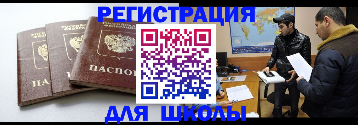 прописка штамп в Кингисеппе